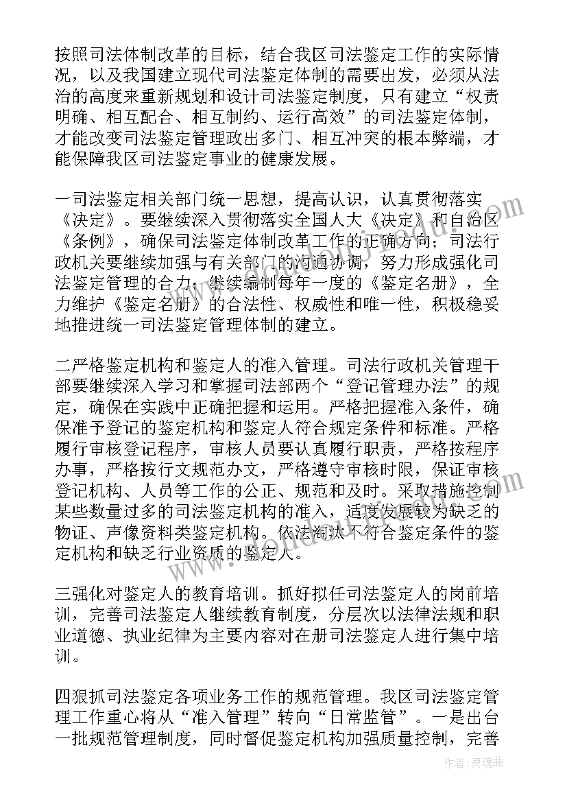 2023年事故管理工作计划(汇总6篇)