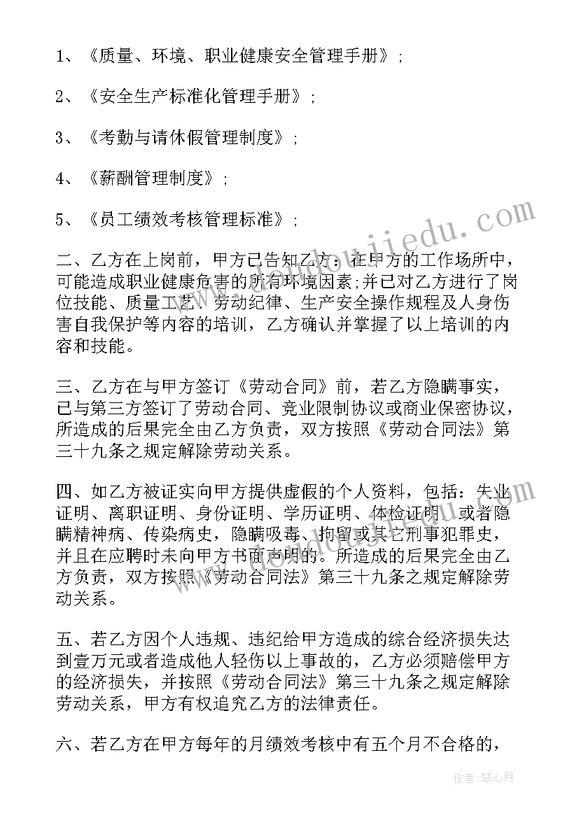 电力试验资质业务范围 化学品试验安全合同共(实用5篇)