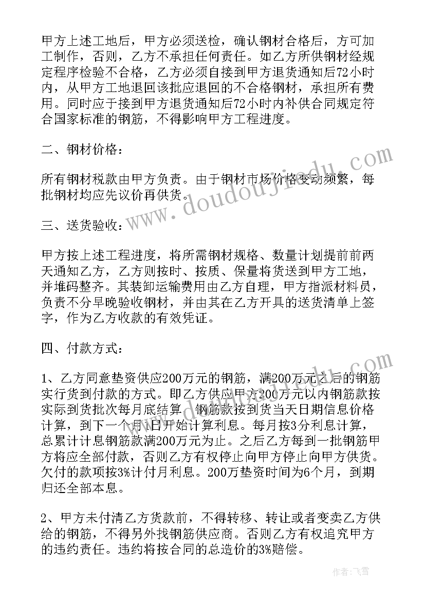 最新蛋糕店合伙协议(优秀8篇)