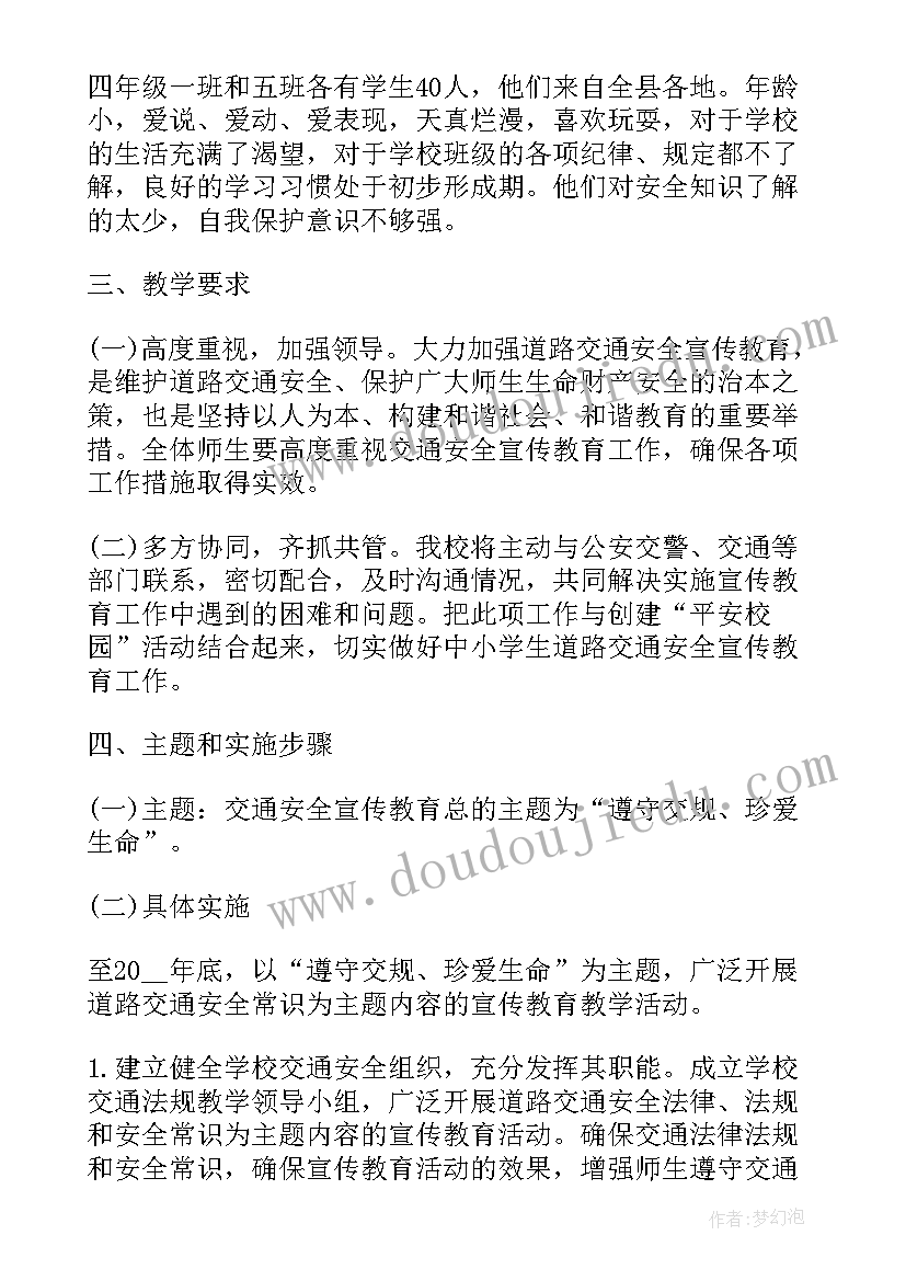 最新岗位竞聘工作计划表(优秀6篇)