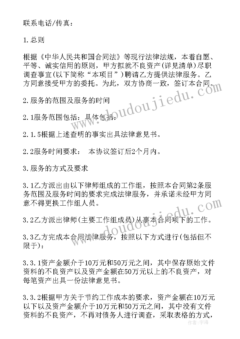 最新商标委托授权书示本 律师委托合同(优质9篇)