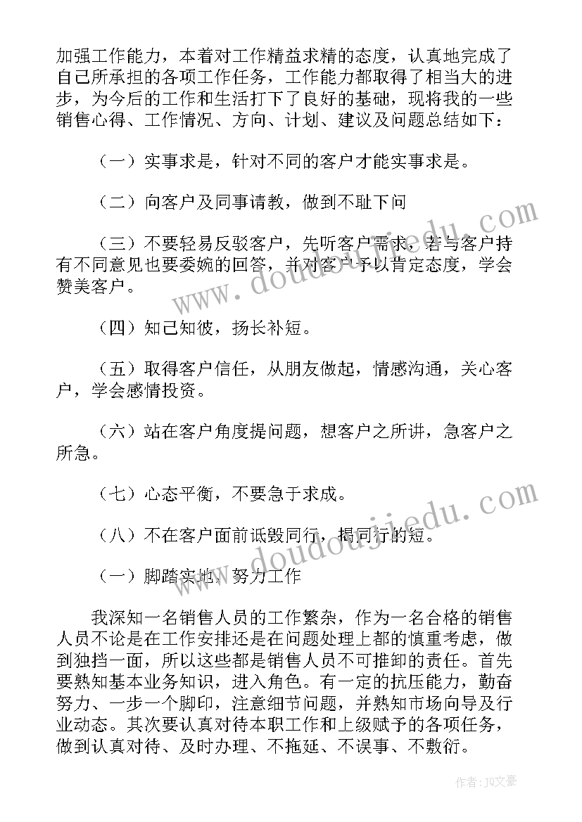 超市采购疫情期间工作计划 疫情期间超市的工作计划优选(通用5篇)