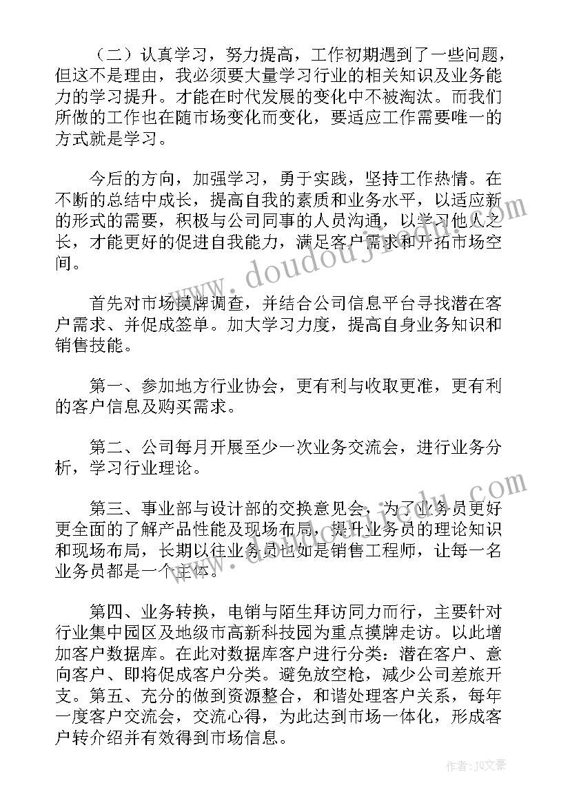 超市采购疫情期间工作计划 疫情期间超市的工作计划优选(通用5篇)