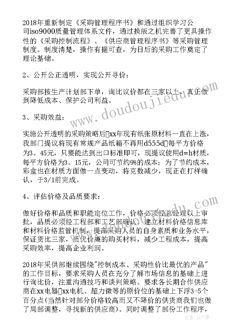 超市采购疫情期间工作计划 疫情期间超市的工作计划优选(通用5篇)