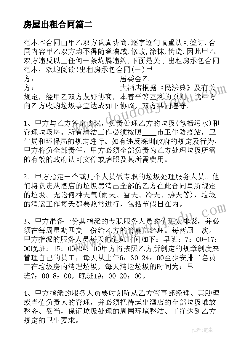 2023年识字活动教案大班(大全5篇)