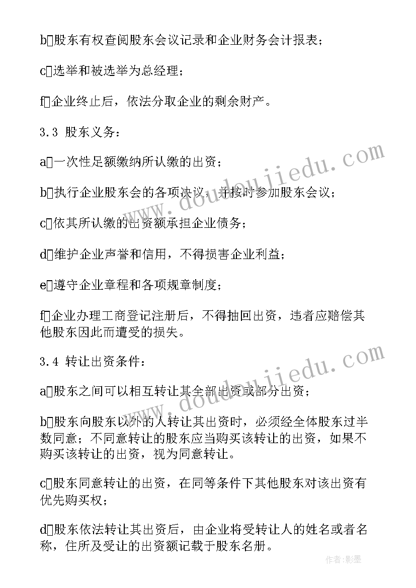 美容店合作协议需要注意(汇总5篇)