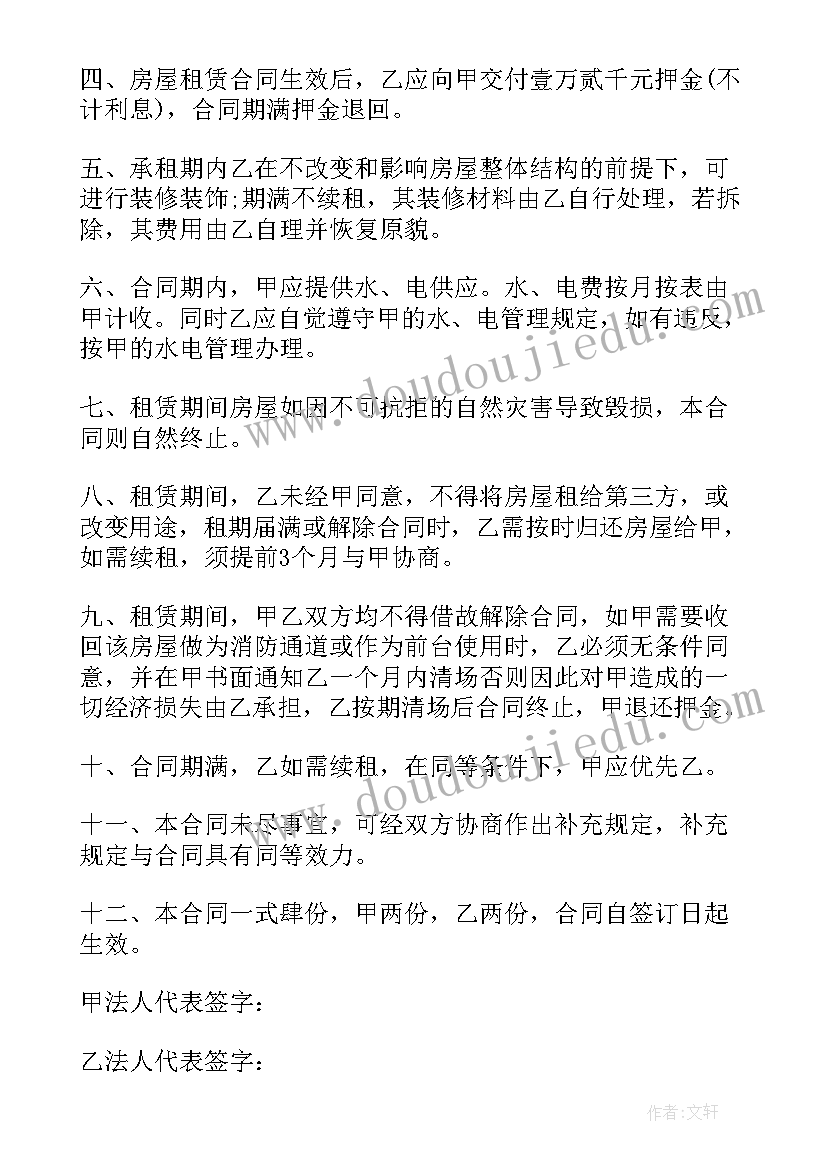 最新市场监督局和质量监督合并了吗 市场门面租赁合同(汇总6篇)