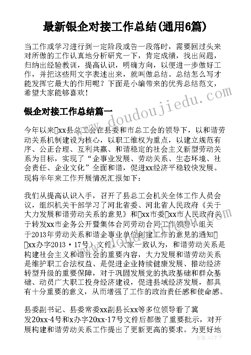 逃家小兔中班公开课 幼儿园中班语言耷拉耳朵的小兔教学反思(大全5篇)