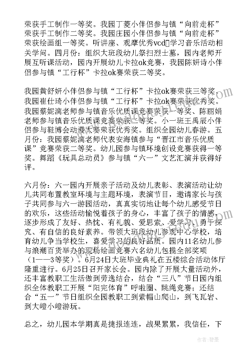 钢材销售个人工作总结(模板9篇)