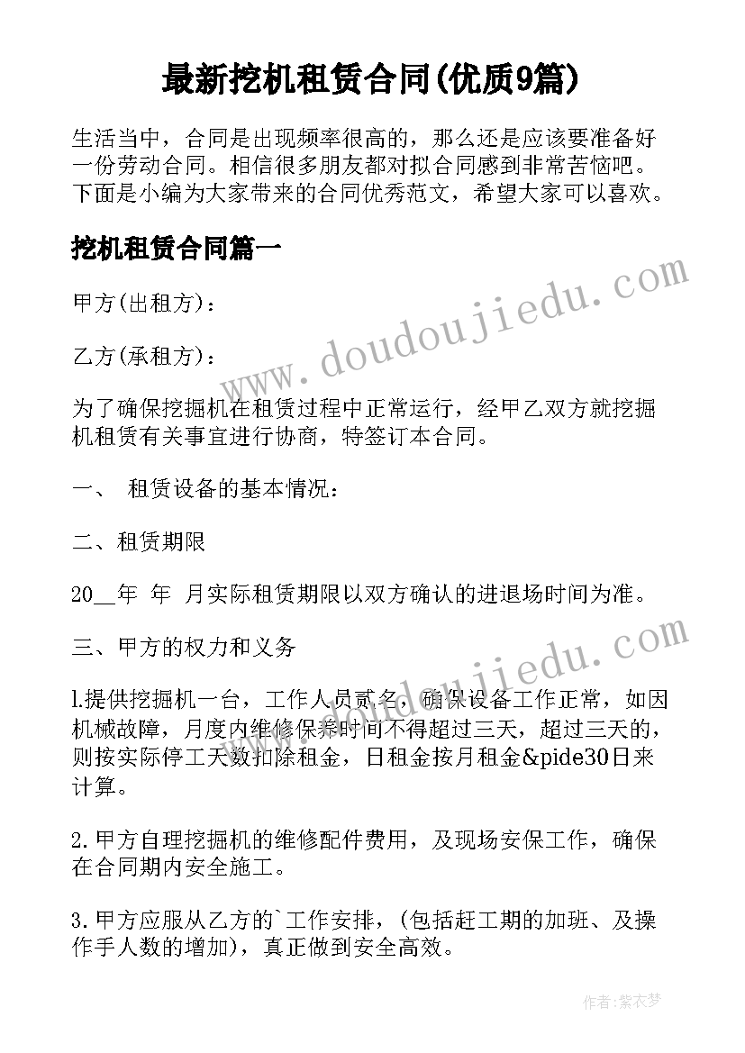 弟子规读后感精简版(模板5篇)