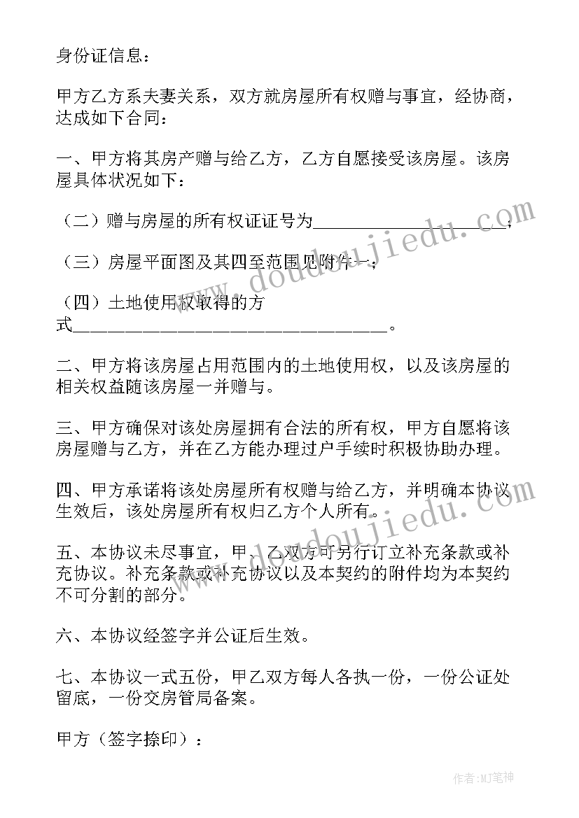 夫妻之间个人债务协议有效吗 夫妻汽车合同优选(汇总10篇)