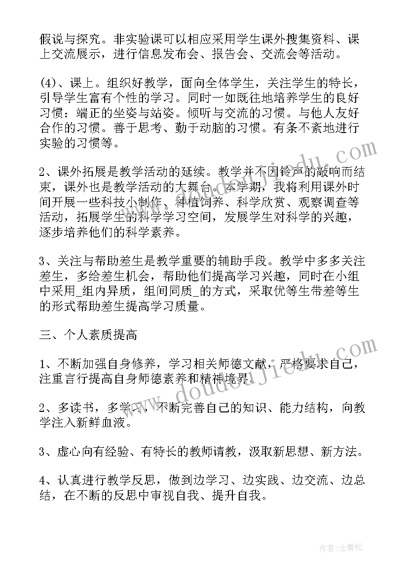 最新个人导师育人工作计划(精选5篇)