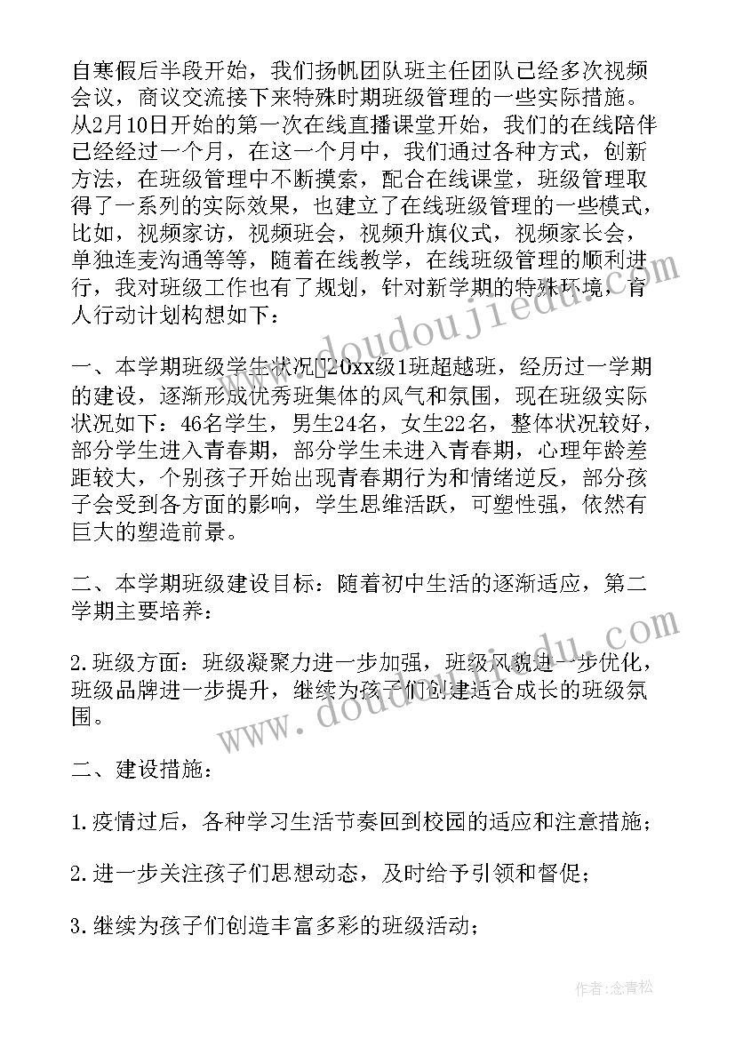 最新个人导师育人工作计划(精选5篇)