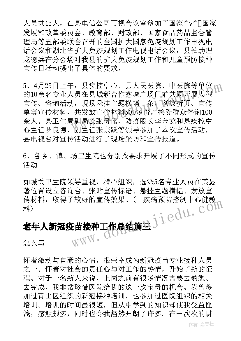 2023年党政机关转正申请书(大全7篇)