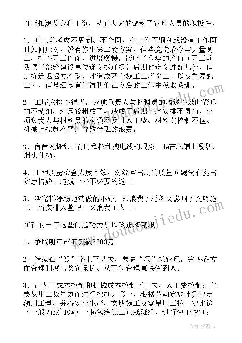 2023年项目处置方案(通用6篇)