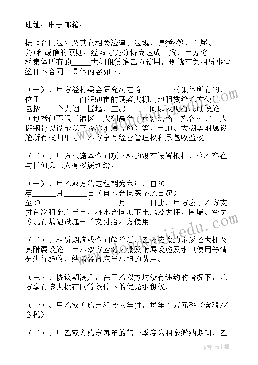 大棚棚膜采购合同(模板7篇)