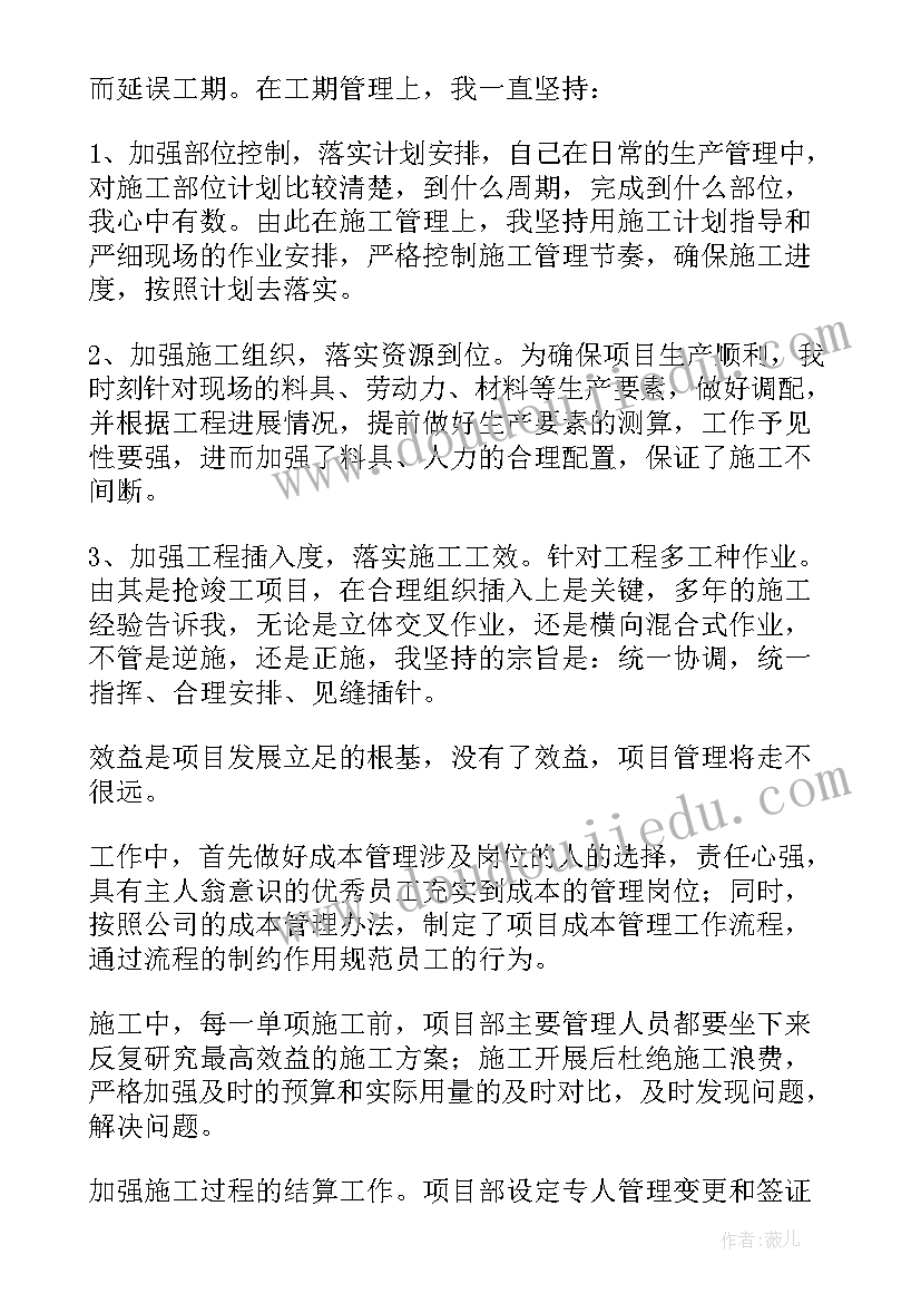 2023年项目运营情况报告(大全5篇)