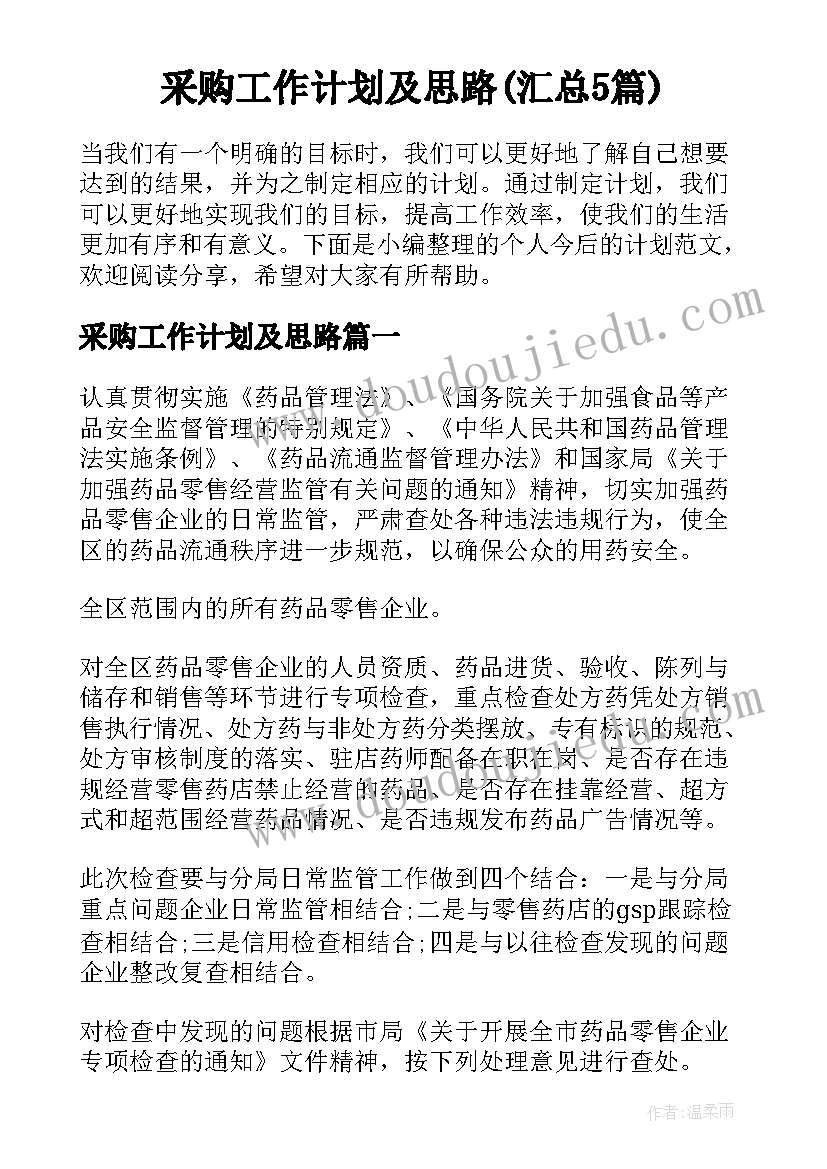 最新幼儿亲子活动家长代表发言稿 幼儿园亲子活动家长讲话(优质5篇)