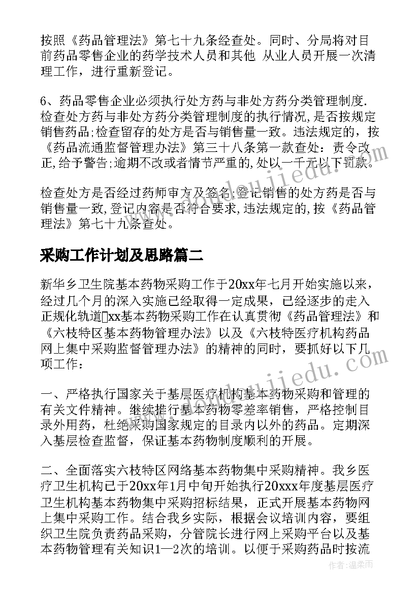 最新幼儿亲子活动家长代表发言稿 幼儿园亲子活动家长讲话(优质5篇)