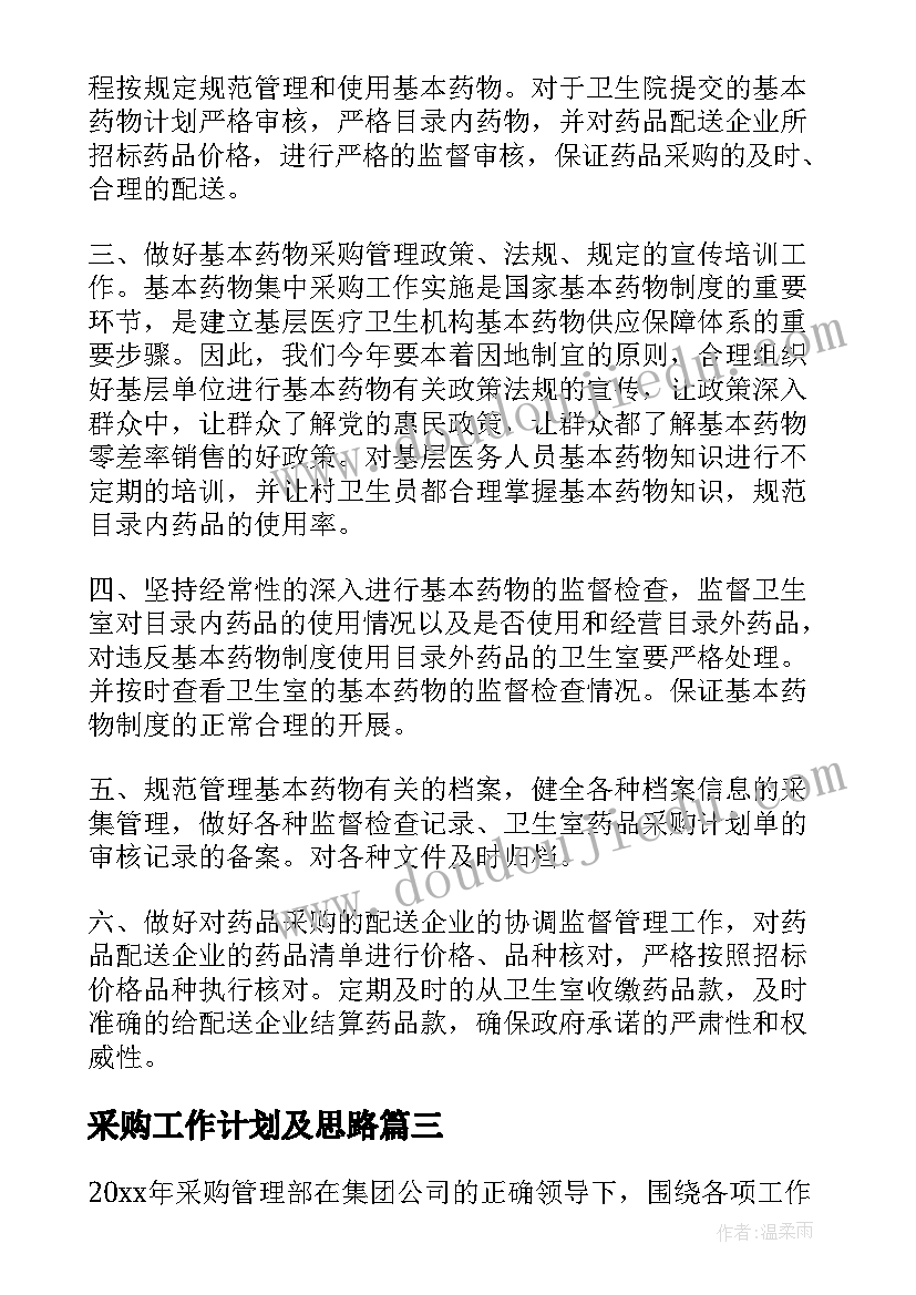 最新幼儿亲子活动家长代表发言稿 幼儿园亲子活动家长讲话(优质5篇)