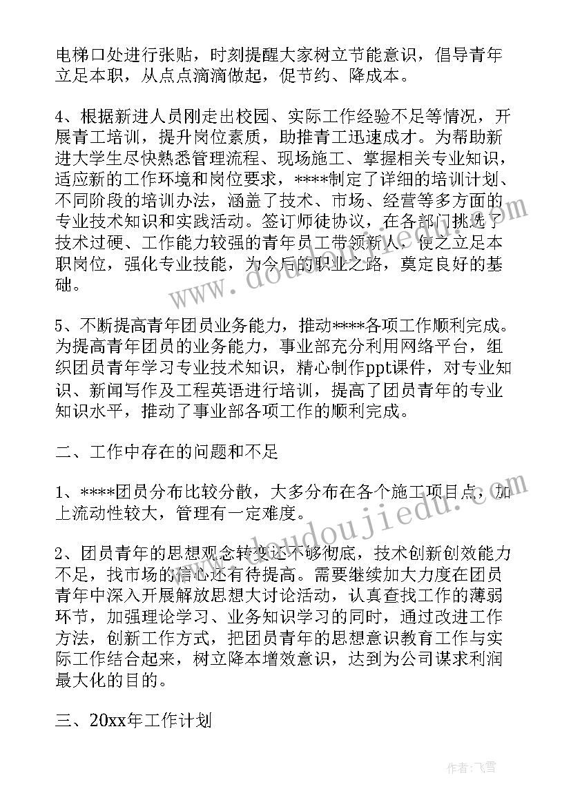 最新部队支部建设半年工作总结汇报(实用6篇)