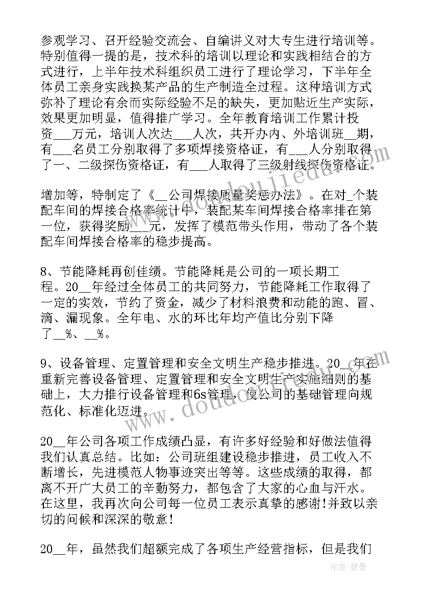 2023年工程部经理个人工作总结(优秀9篇)