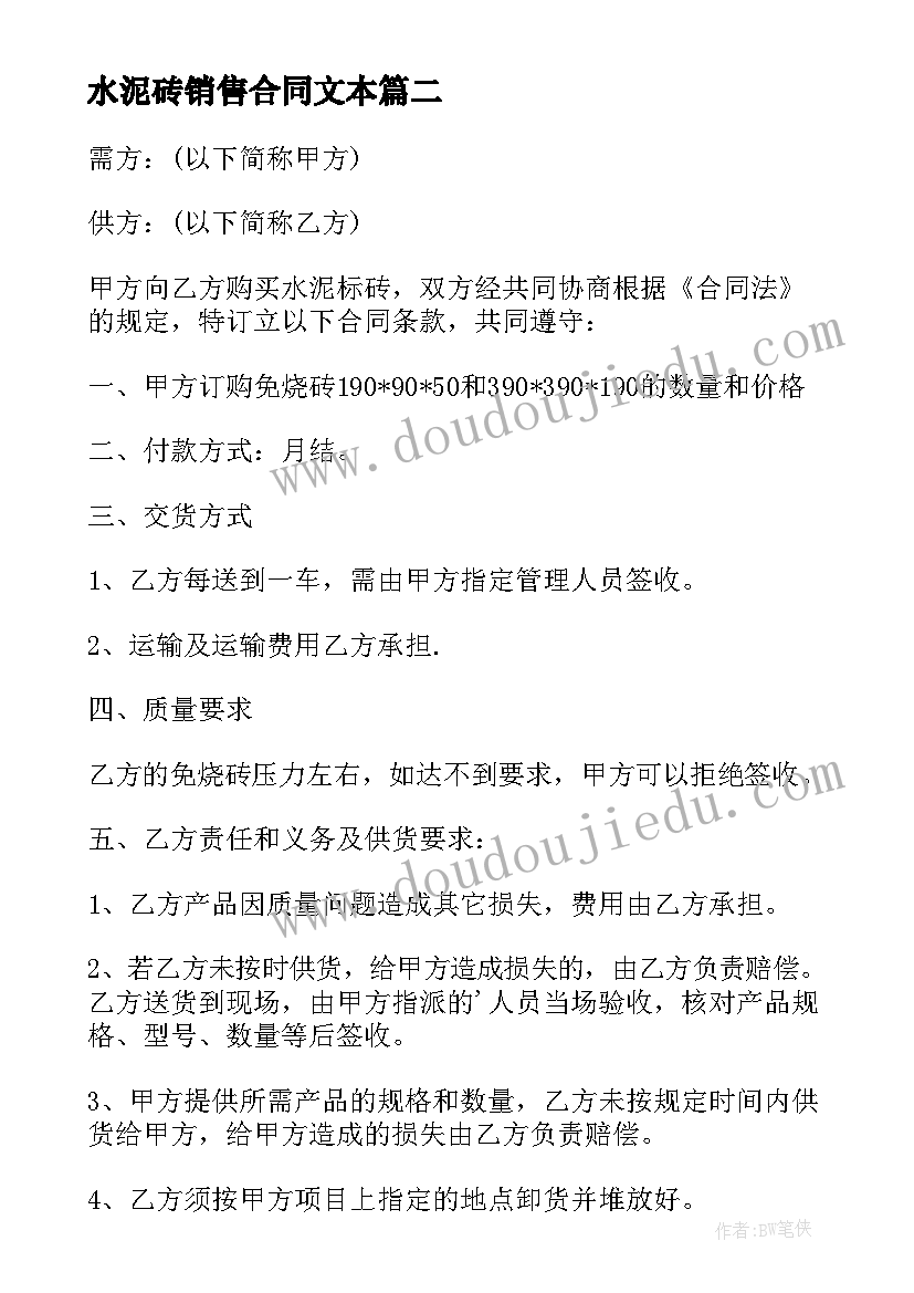 最新创业调研分析报告(精选8篇)