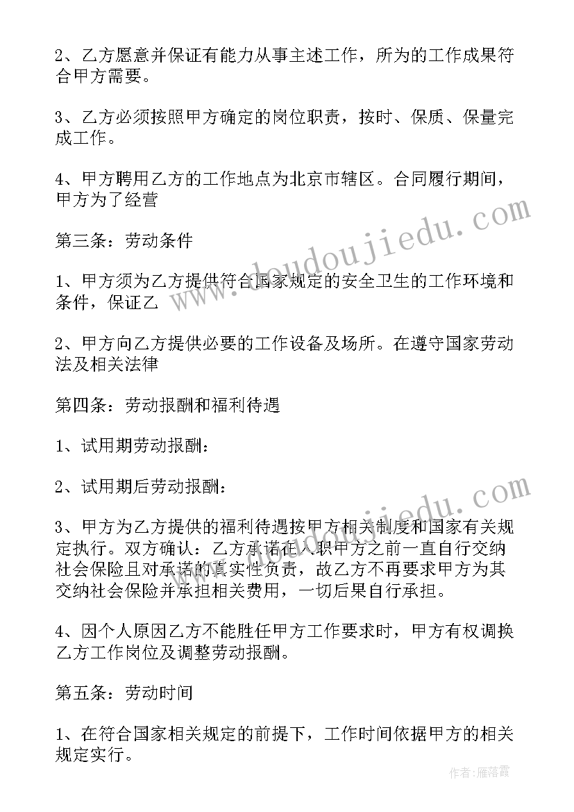 浙江省临安劳动局电话 工人劳动合同(优秀8篇)