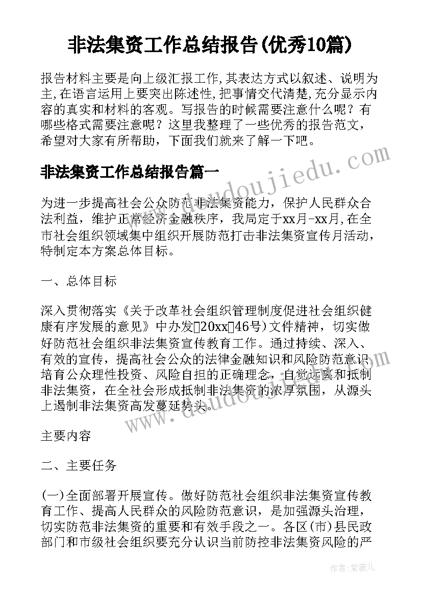 幼儿园中班安全教育计划秋季 幼儿园中班安全教育工作计划(模板5篇)