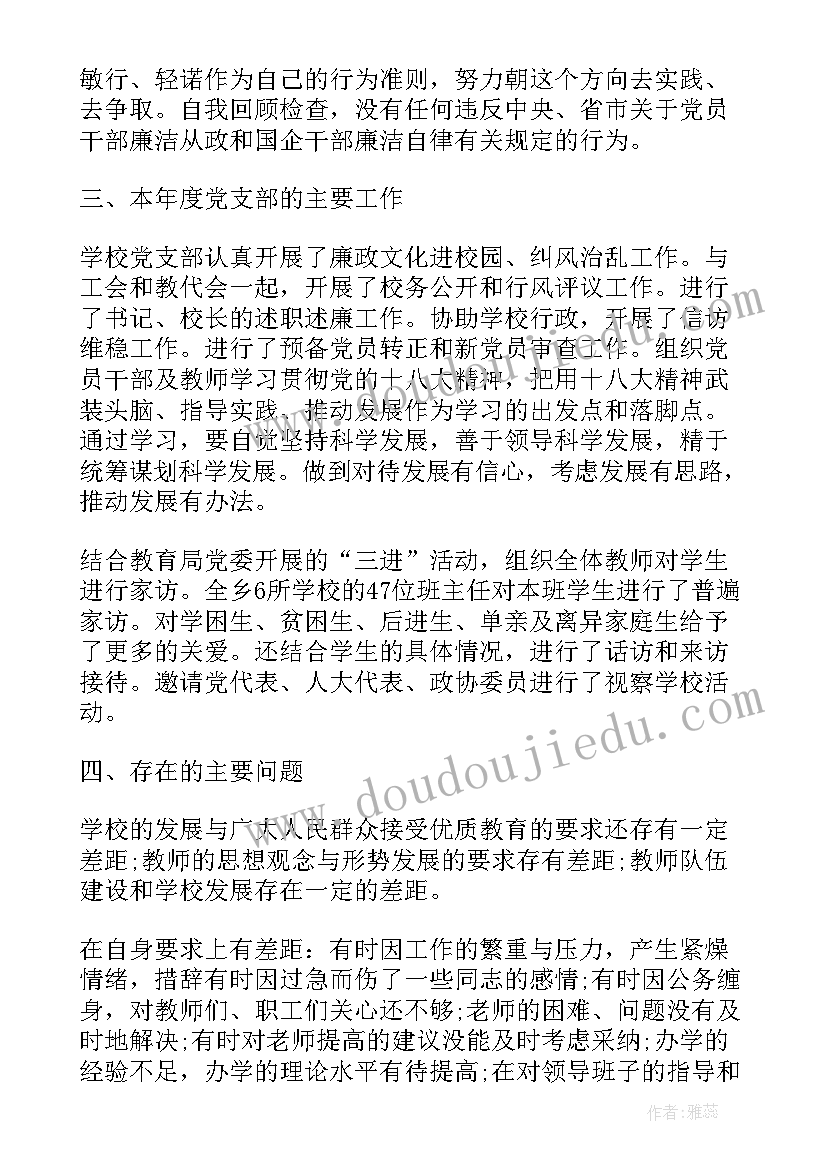 2023年本年度政治思想工作总结幼儿教师(汇总7篇)