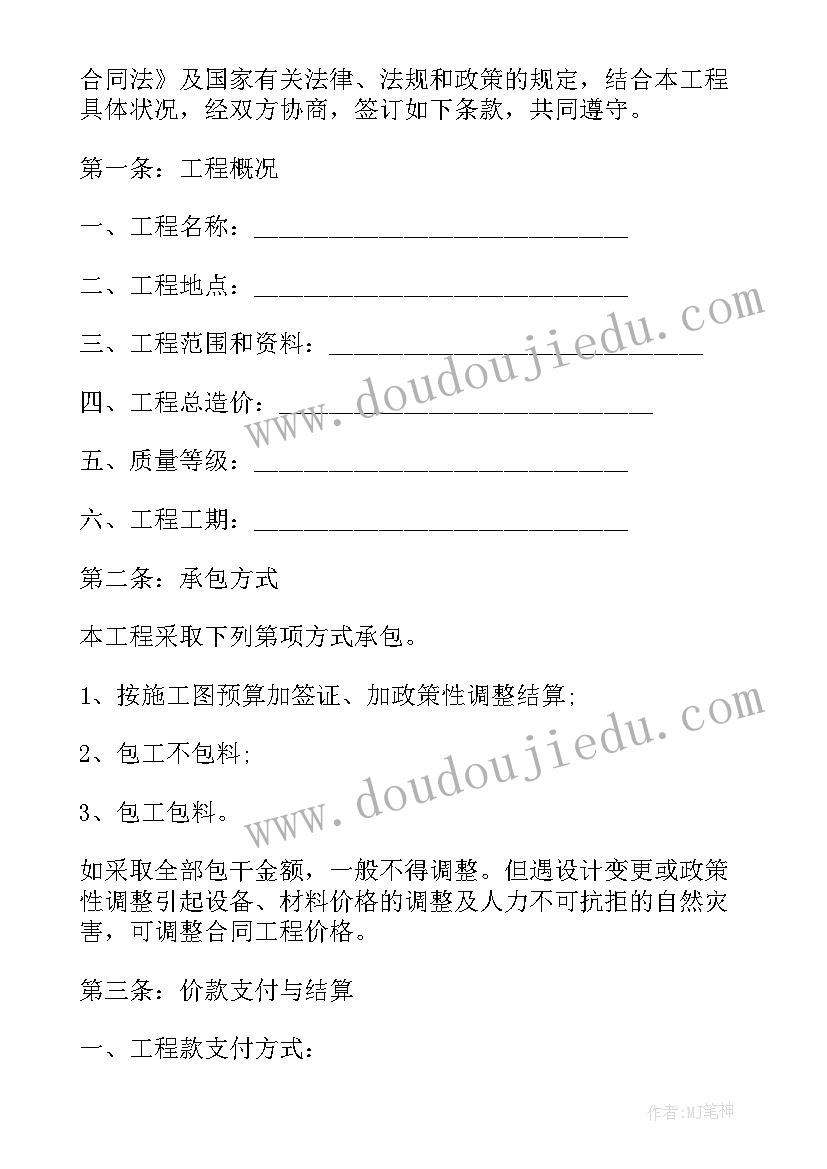 2023年河堤维修合同 安装维修改造合同下载(汇总8篇)