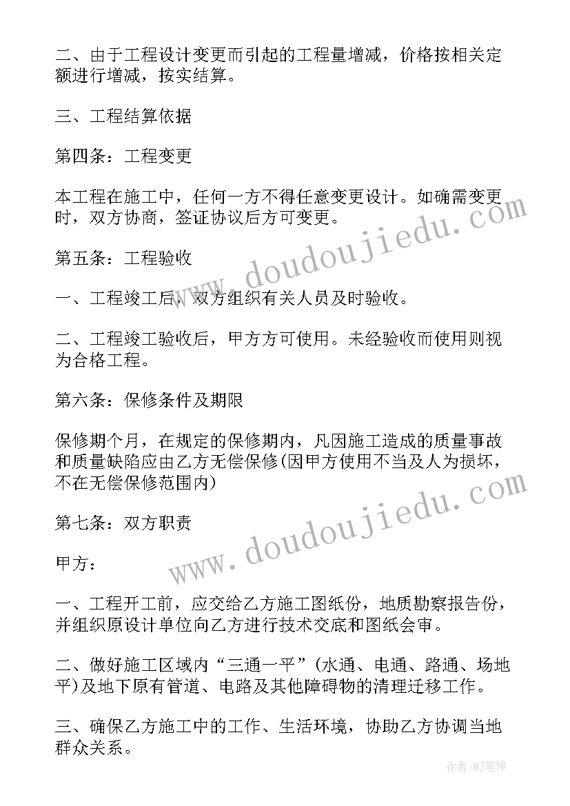 2023年河堤维修合同 安装维修改造合同下载(汇总8篇)