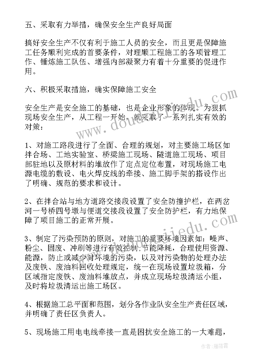 最新纪检安全检查工作总结 安全检查工作总结(优秀10篇)