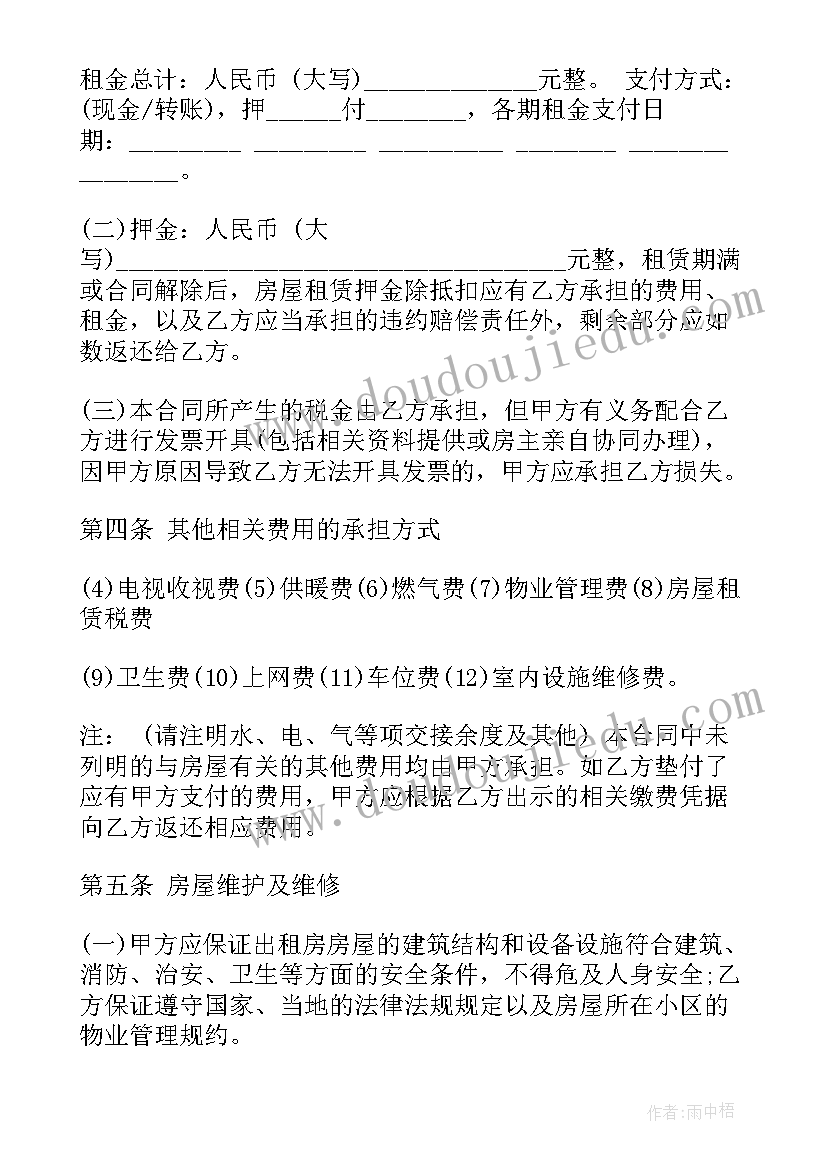 最新房屋厂房转让协议合同 房屋转让合同(优质10篇)