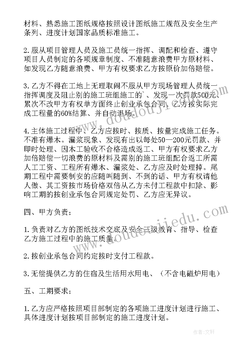 2023年乡村公路劳务分包合同 农村公路上建房合同(汇总10篇)