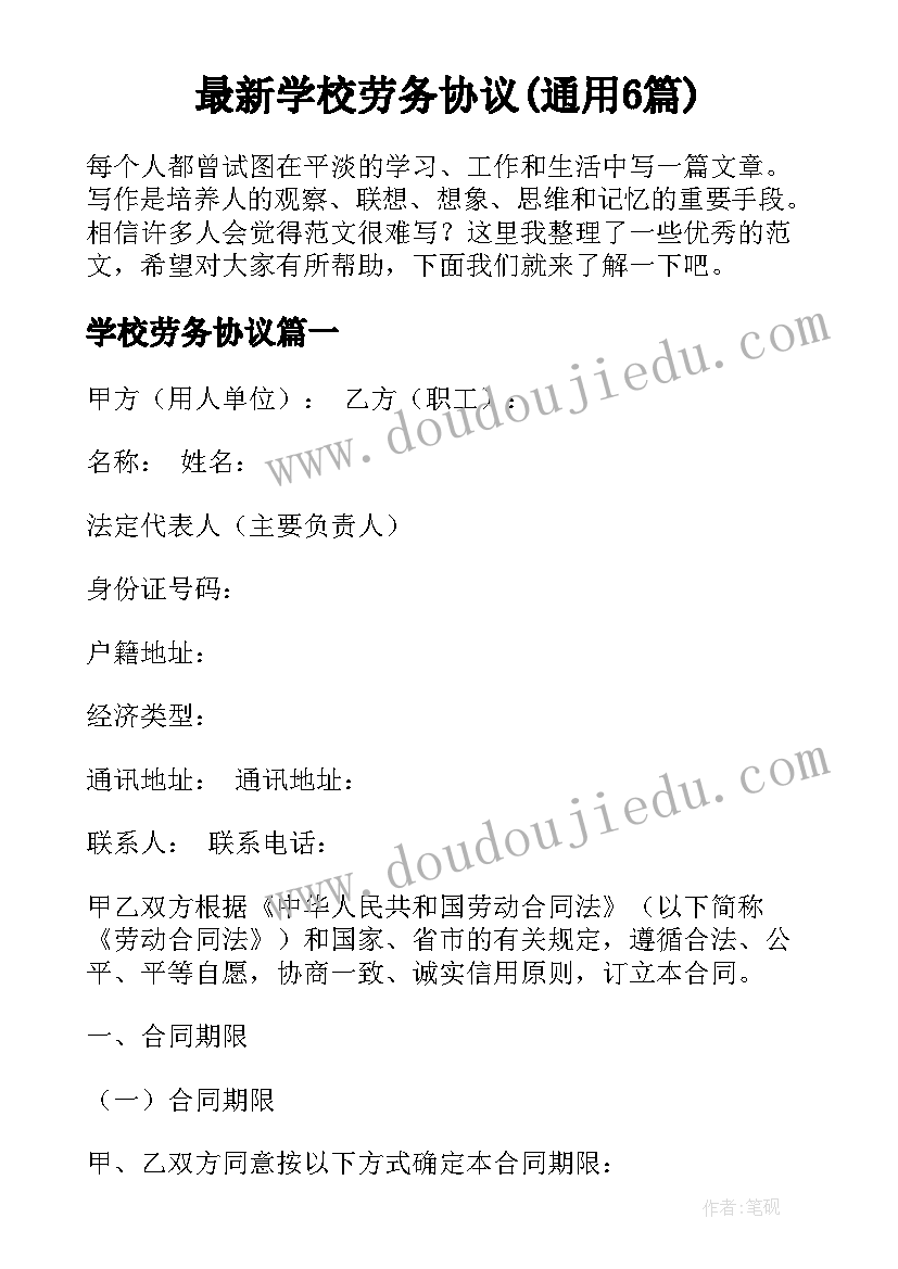 2023年初中英语说课稿万能(通用5篇)