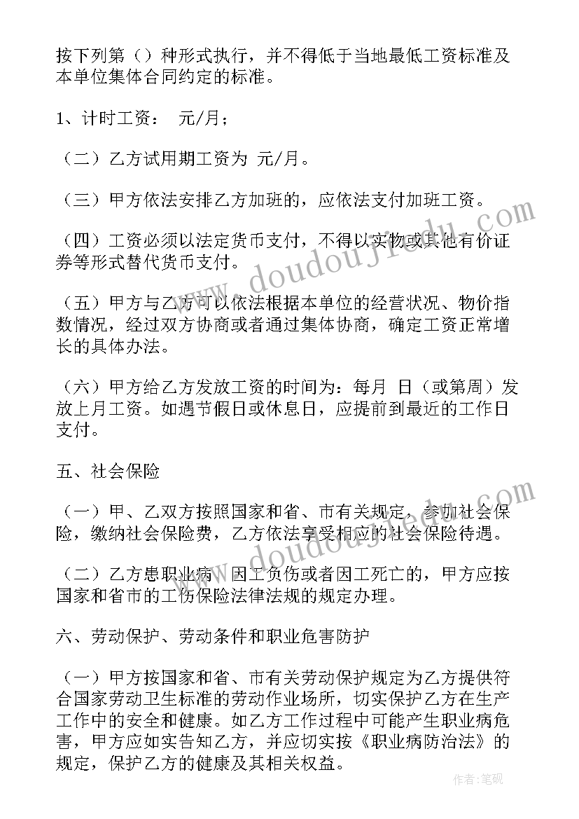 2023年初中英语说课稿万能(通用5篇)