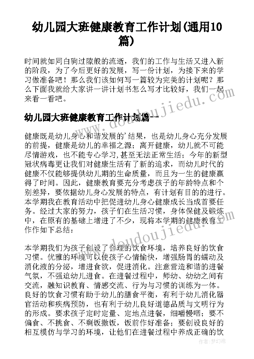 小班艺术织渔网教案(实用6篇)