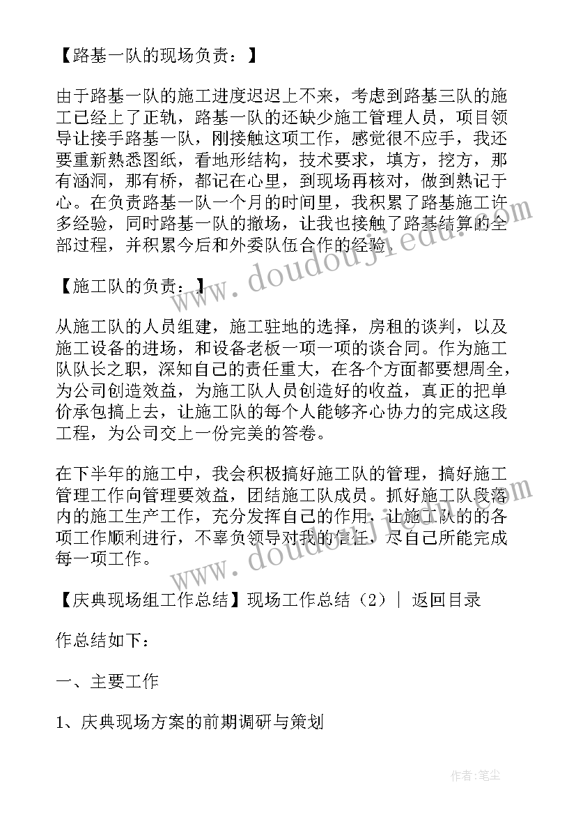 最新会计部经理述职报告 会计述职报告个人(模板10篇)