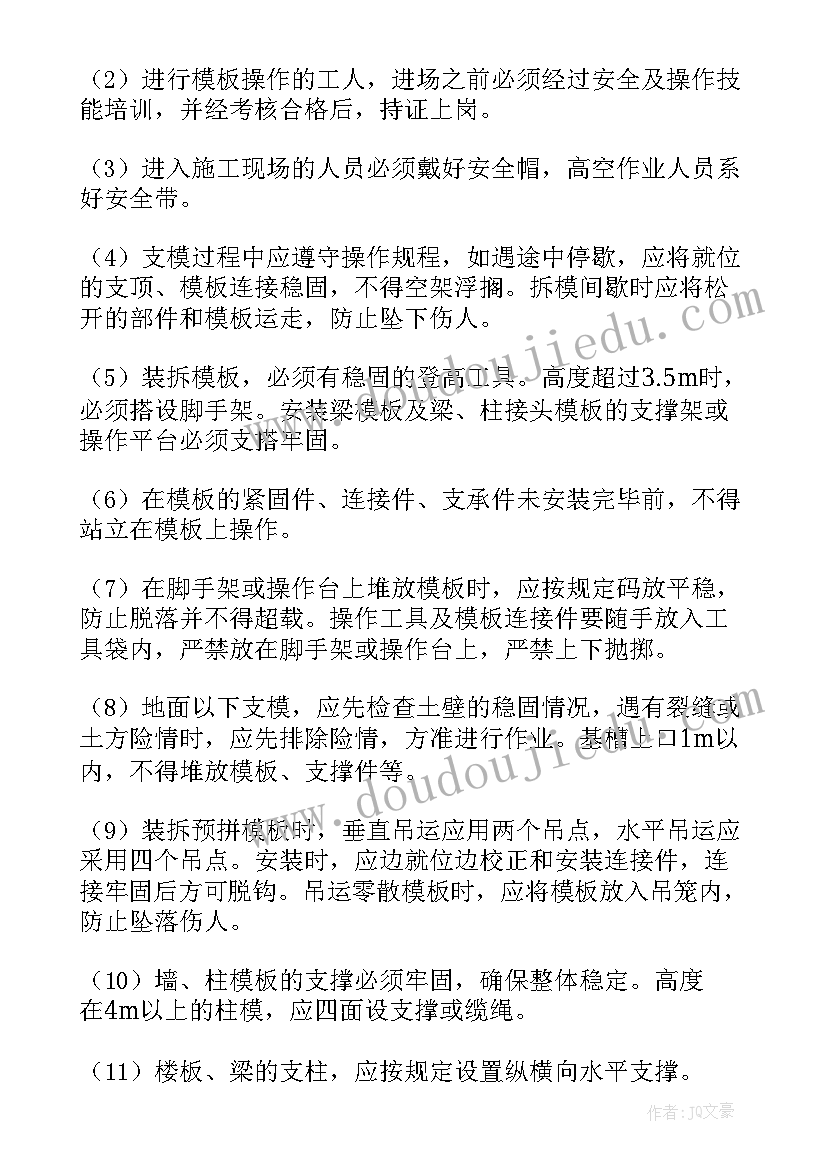 最新示范校建设方案(通用5篇)