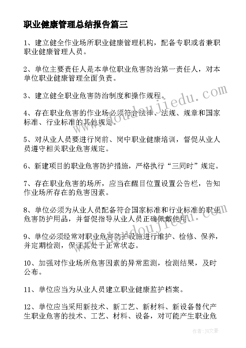 最新示范校建设方案(通用5篇)