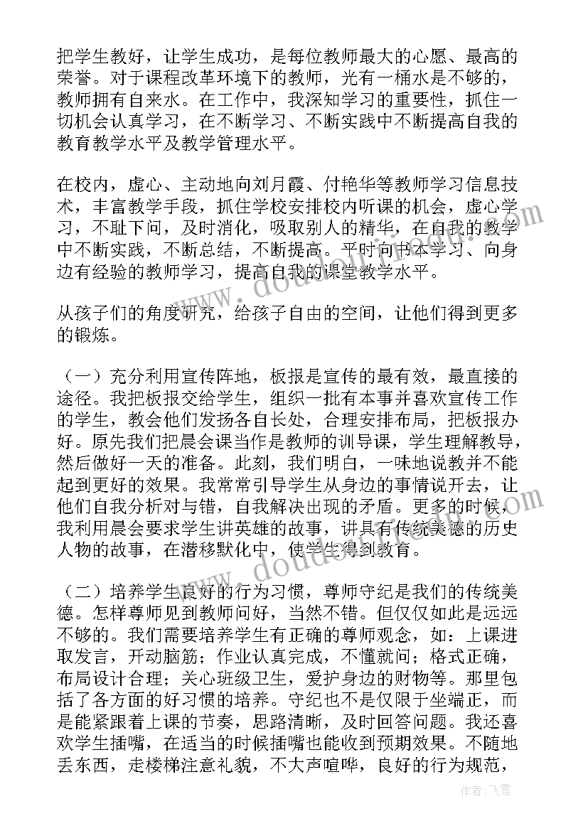 2023年小学六年级数学教研工作总结(汇总5篇)