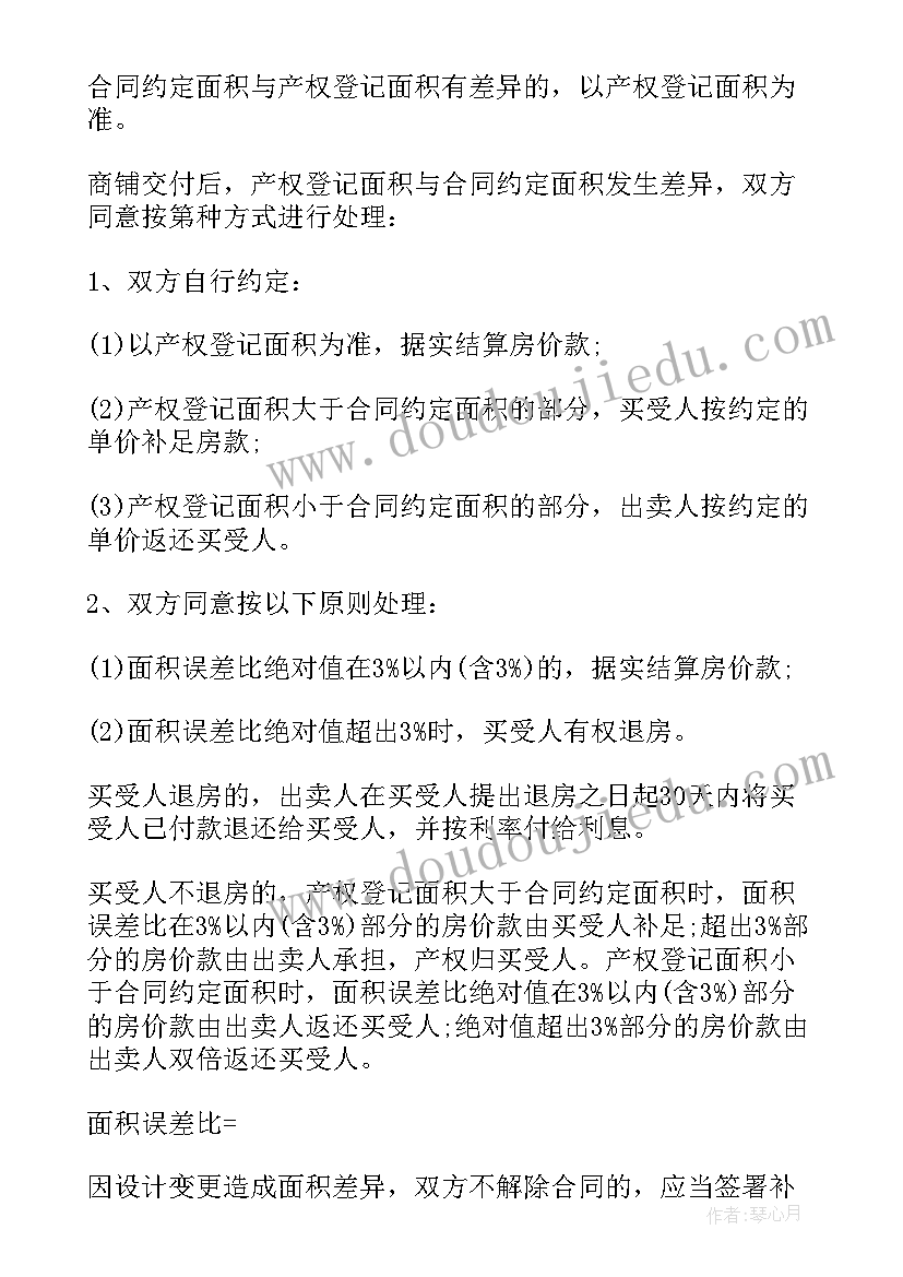 最新月租房屋租赁合同 房屋租赁合同(实用5篇)