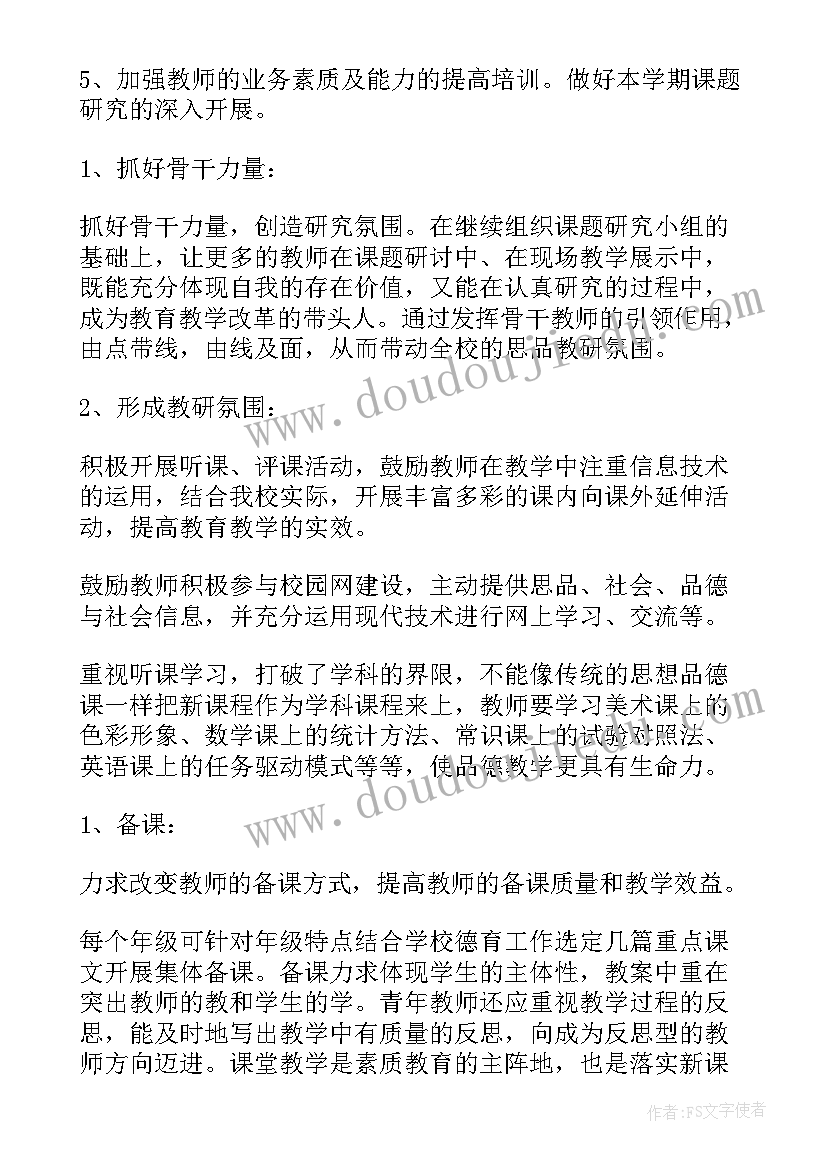 学校优课工作计划(汇总7篇)