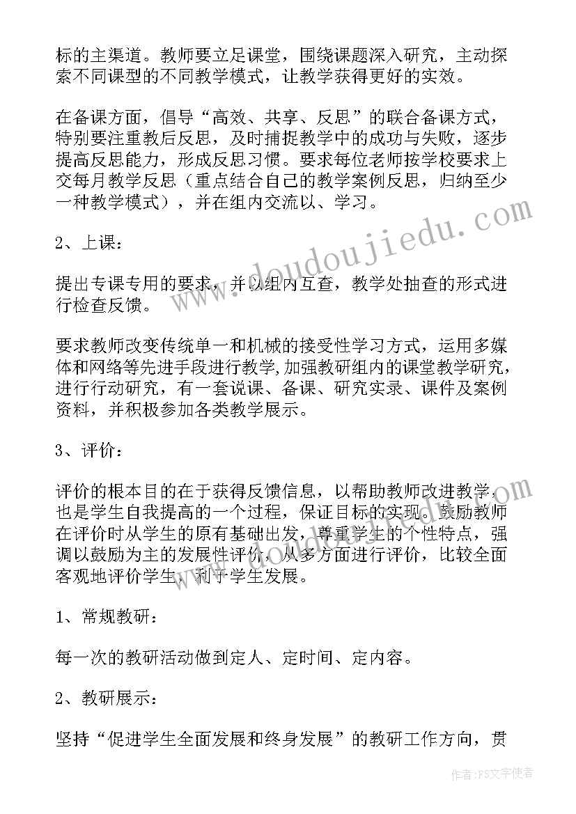 学校优课工作计划(汇总7篇)