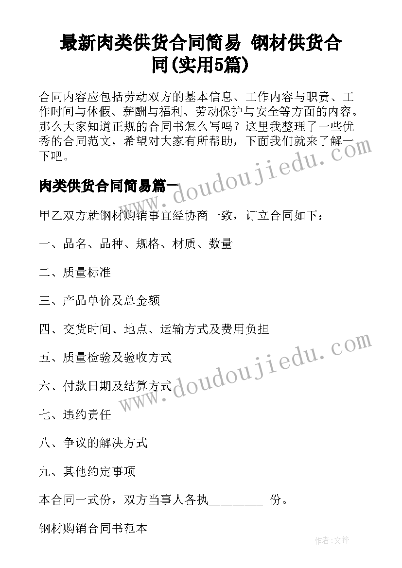 2023年学校餐厅计划方案 小学学校工作计划(通用6篇)