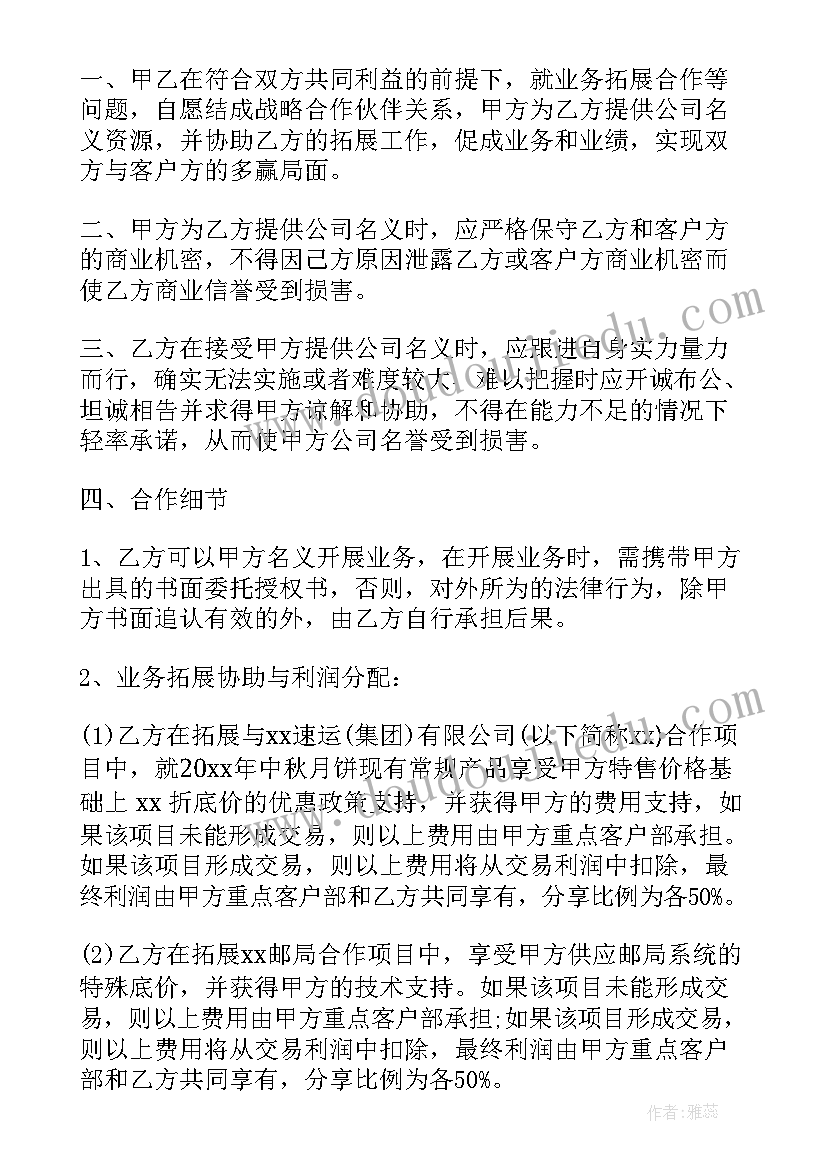 发包单位应与承包单位签订协议 企业租房合同(大全10篇)