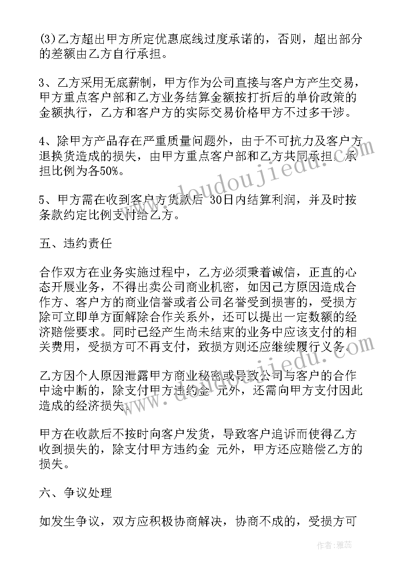 发包单位应与承包单位签订协议 企业租房合同(大全10篇)