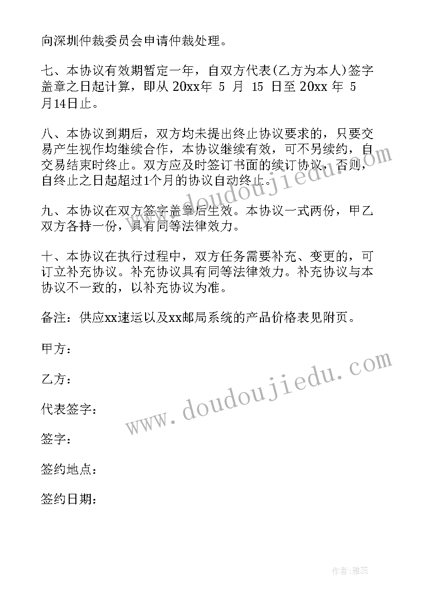 发包单位应与承包单位签订协议 企业租房合同(大全10篇)