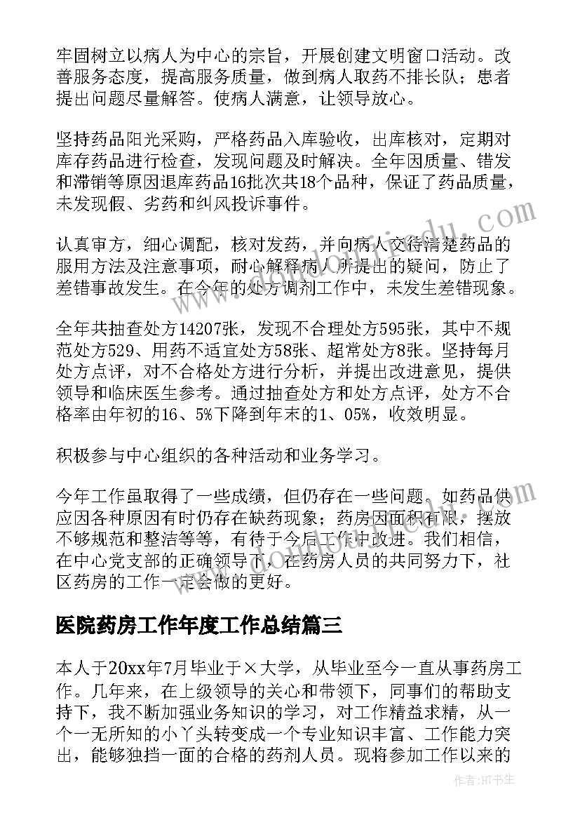 国培计划成果汇报(优质8篇)